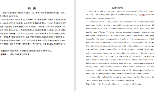 水面清理船三维SW模型（收集清理河面垃圾）3D图纸+说明书缩略图