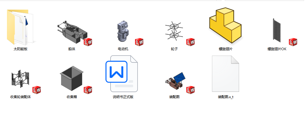 水面清理船三维SW模型（收集清理河面垃圾）3D图纸+说明书