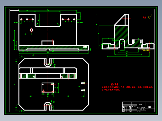 主离合器分离叉加工工艺规程及铣两个叉口槽（U型槽）夹具设计