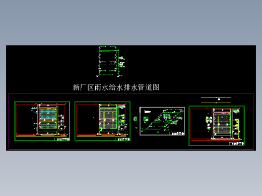 雨水水处理图集
