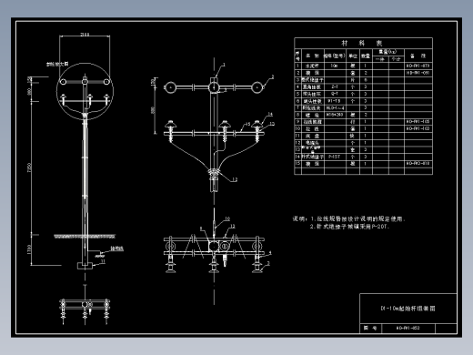 052 D1-10m起始杆组装图