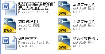 毕业设计-FA311系列高速并条机罗拉支架加工工艺及夹具设计