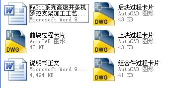毕业设计-FA311系列高速并条机罗拉支架加工工艺及夹具设计缩略图