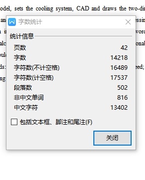 扶手面板注塑模具设计-斜顶抽芯塑料注射模含NX三维及10张CAD图+说明书缩略图