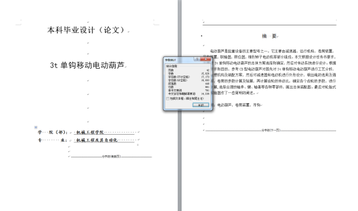 0041-（3吨）单钩移动电动葫芦缩略图