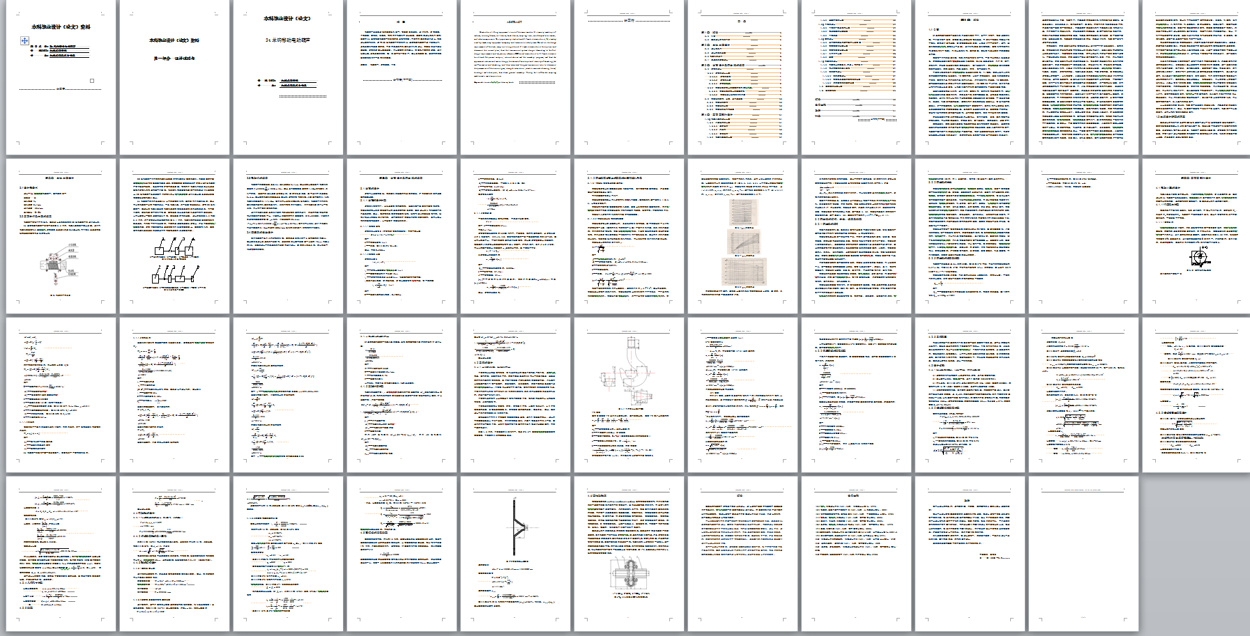 0041-（3吨）单钩移动电动葫芦