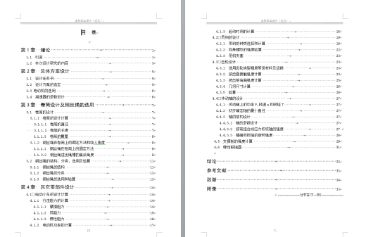 0041-（3吨）单钩移动电动葫芦缩略图