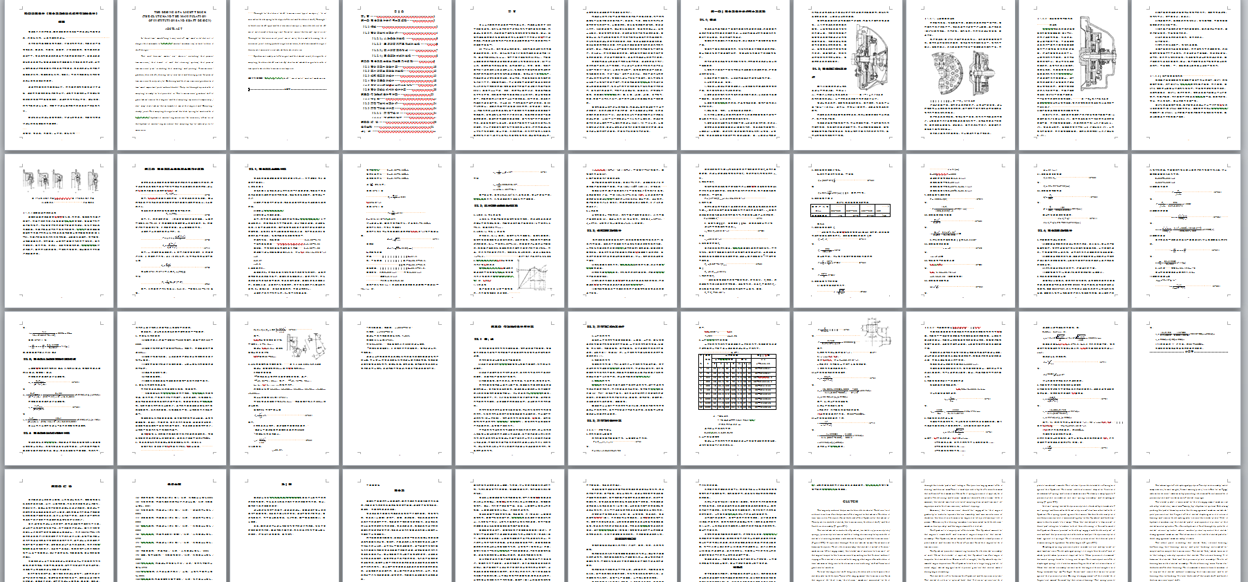 机械毕业设计-600_轻型货车设计（离合器及操纵机构与传动轴设计）