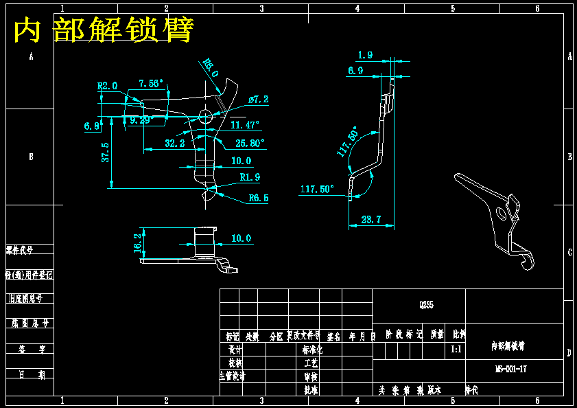 汽车防盗门锁设计