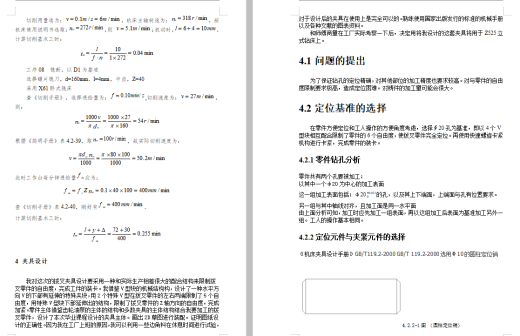 CA6140车床831008拨叉零件的钻20、Φ50孔夹具设计及数控加工工艺含非标7张CAD图-版本2缩略图
