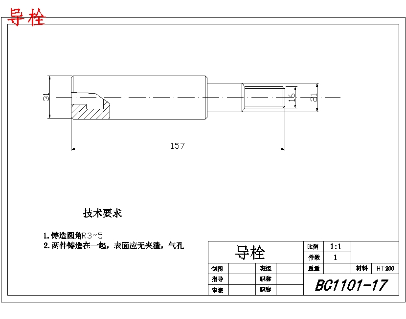 CA6140车床831008拨叉零件的钻20、Φ50孔夹具设计及数控加工工艺含非标7张CAD图-版本2