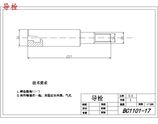 CA6140车床831008拨叉零件的钻20、Φ50孔夹具设计及数控加工工艺含非标7张CAD图-版本2缩略图