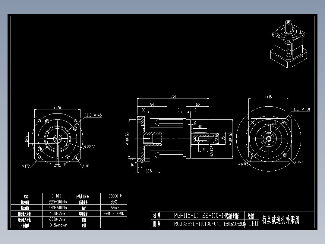 斜齿PGH115-L1 22-110-145-M8-130WZ-6B.DXF