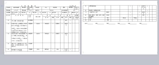 Q479-输送机传输带NE300链板套茼机械加工工艺及铣平面夹具和刀具设计缩略图
