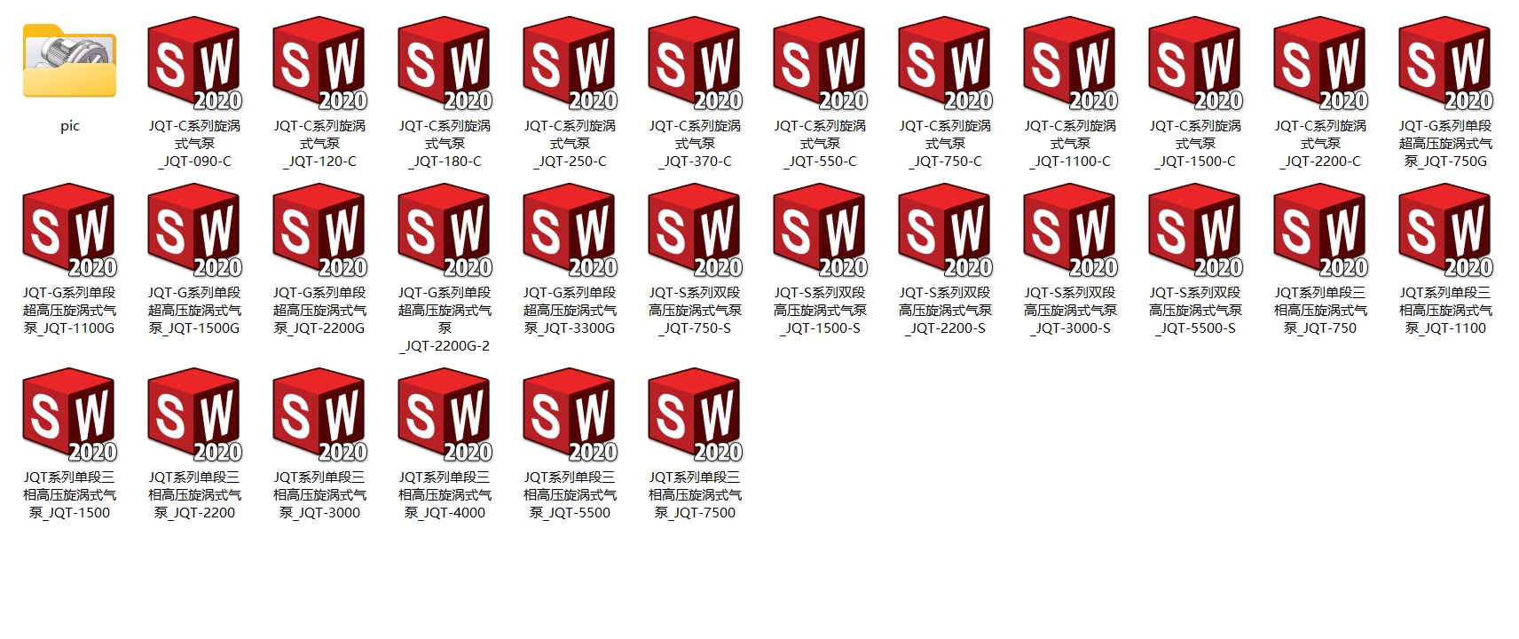 高压旋涡气泵29款