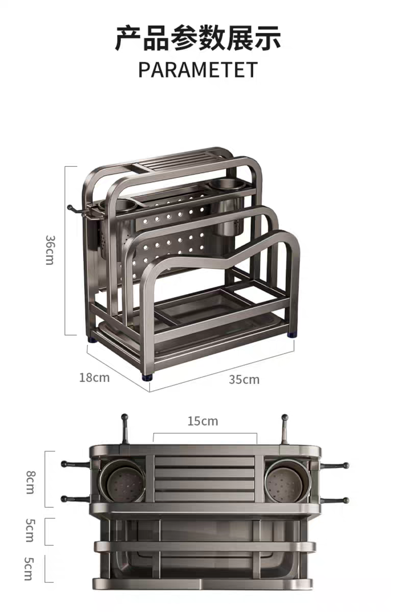 多功能一体收纳架