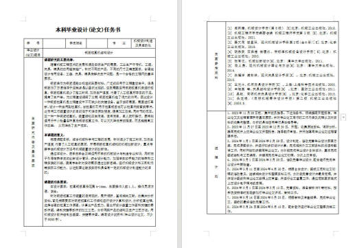 钢筋校直机结构设计+说明书缩略图
