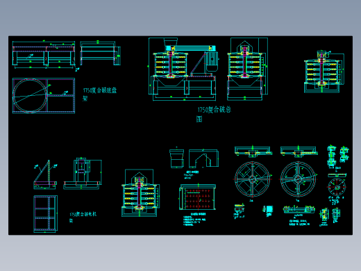 1750复合破全套图纸