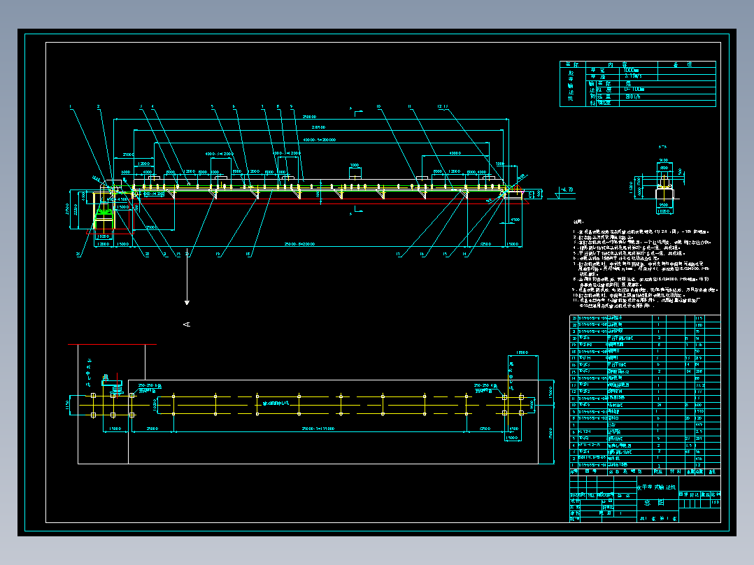 皮带输送机的毕业设计