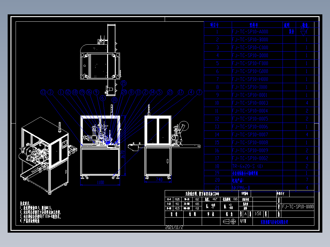 锂电池电贴U型保护膜机（标注颜色较浅，可自行设置图层）