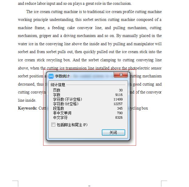 Q518-雕刻机的设计