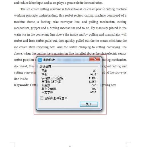 Q518-雕刻机的设计缩略图