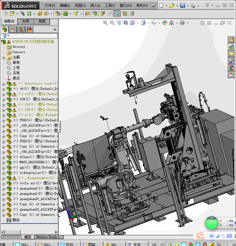 A2C0639-00-01风挡涂胶设备