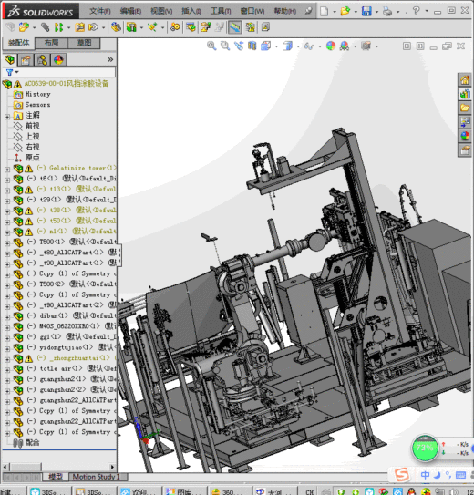 A2C0639-00-01风挡涂胶设备缩略图