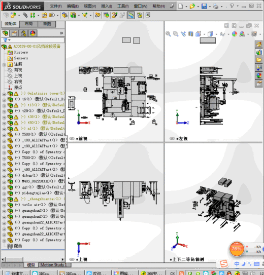 A2C0639-00-01风挡涂胶设备缩略图
