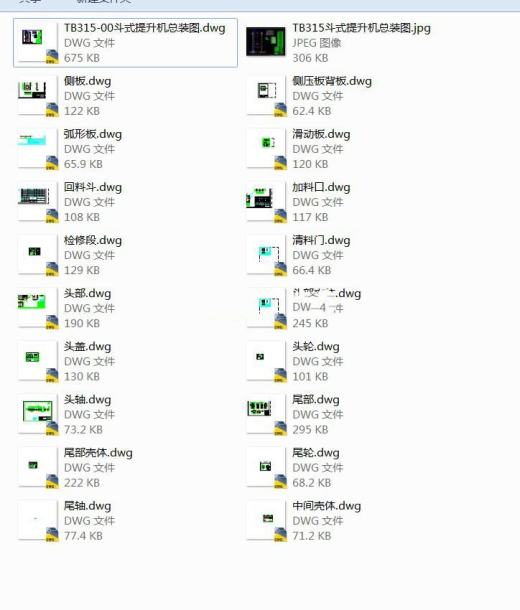 TB315斗式提升机 CAD图纸 机械设计素材资料DWG格式缩略图