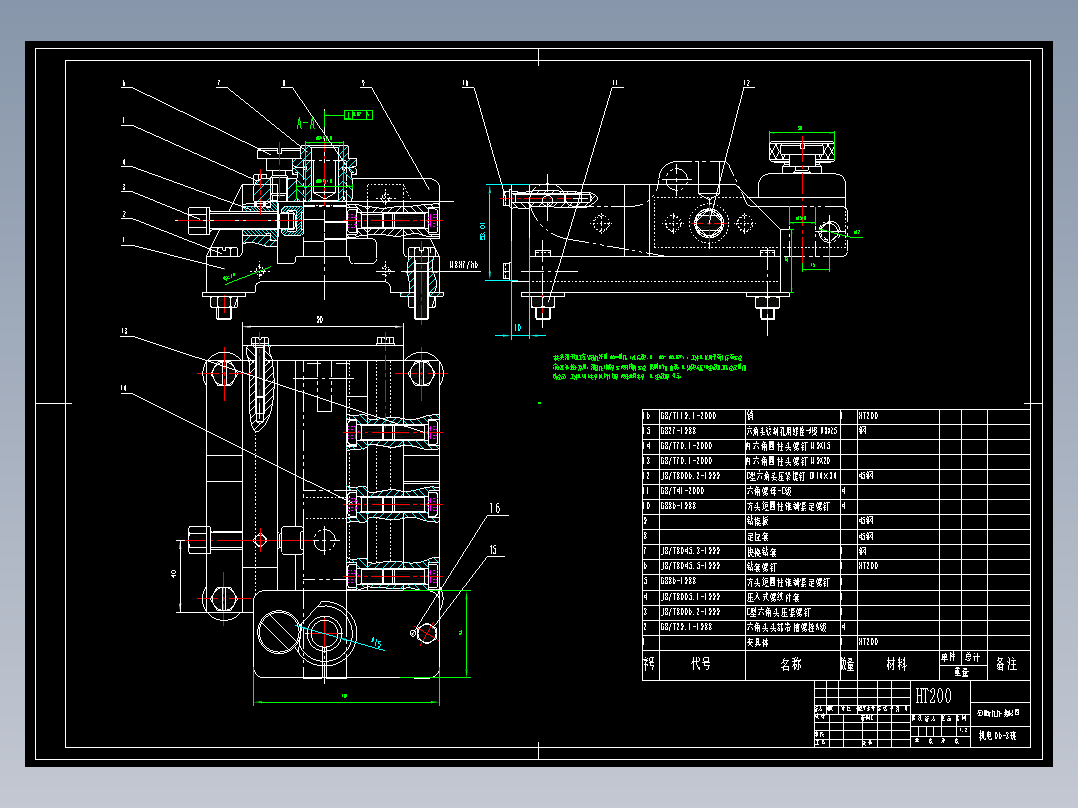 左摆动杠杆加工工艺及钻φ15孔夹具设计