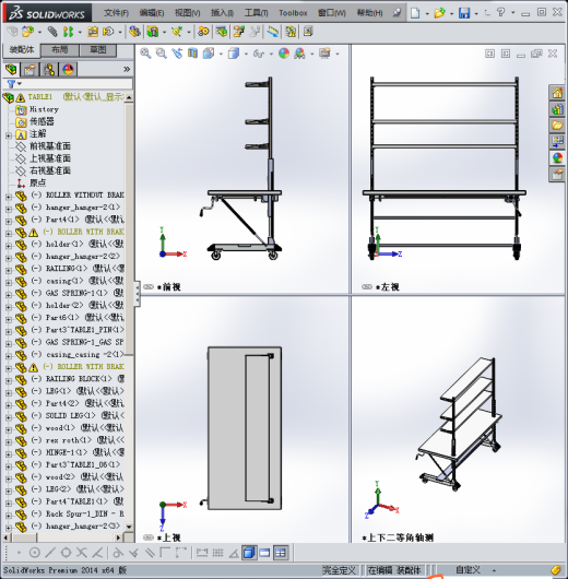 手摇升降式工作台缩略图