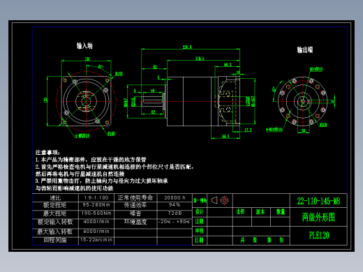 直齿PLE120-L2-LC 22-110-145-M8.dwg