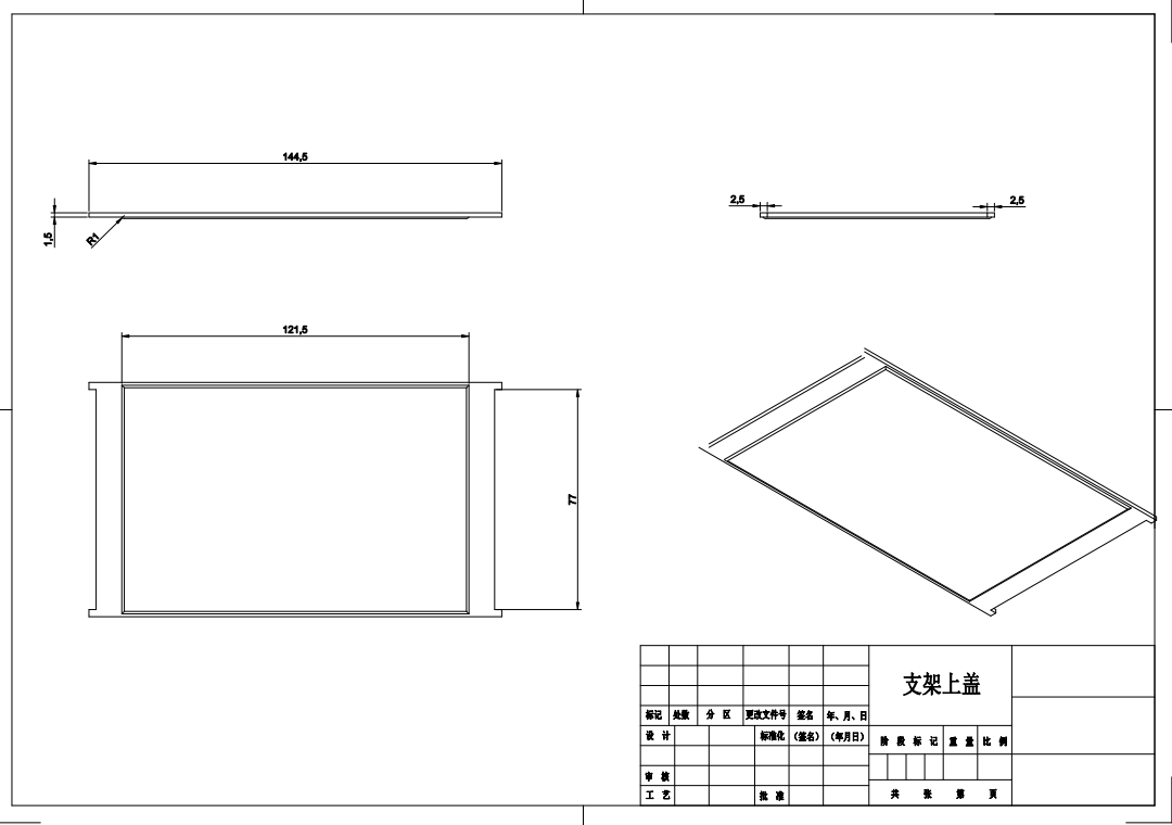 小车锂离子电池组集成设计CAD+说明书
