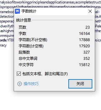 YT8P电子皮带秤的结构设计含SW三维及CAD图缩略图