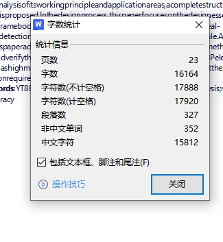 YT8P电子皮带秤的结构设计含SW三维及CAD图