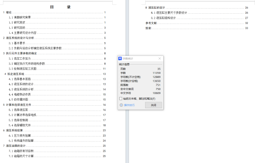 专用卧式镗床液压系统（SW+CAD+说明书）缩略图
