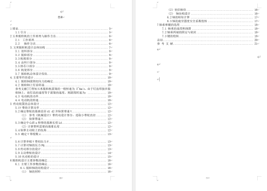 玉米脱粒机结构设计含solidworks三维模型+cad图纸+说明书缩略图