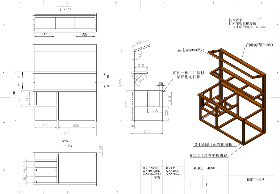 铝型材工作台车间流水线作业台3d图纸型材货架操作台多功能