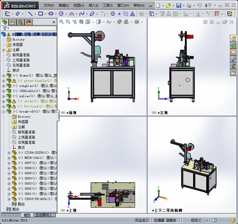 连接器生产非标设备