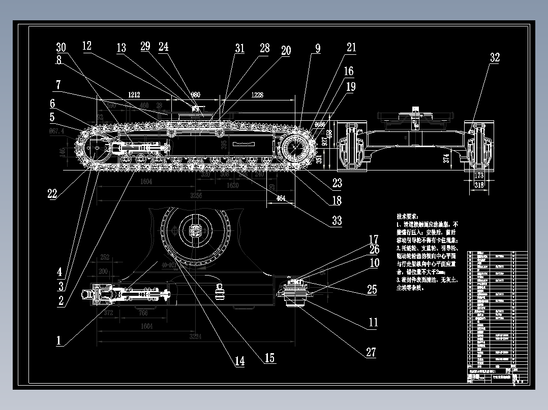 履带式液压挖掘机行走装置设计
