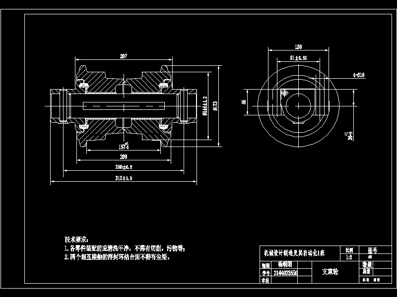 履带式液压挖掘机行走装置设计