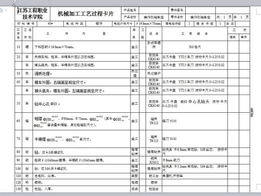 Q257-操作侧轴承座数控加工工艺及手动编程设计缩略图