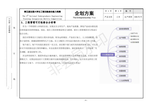 s形 轨迹无碳小车图 无碳小车 机械设计参考资料设计素材缩略图