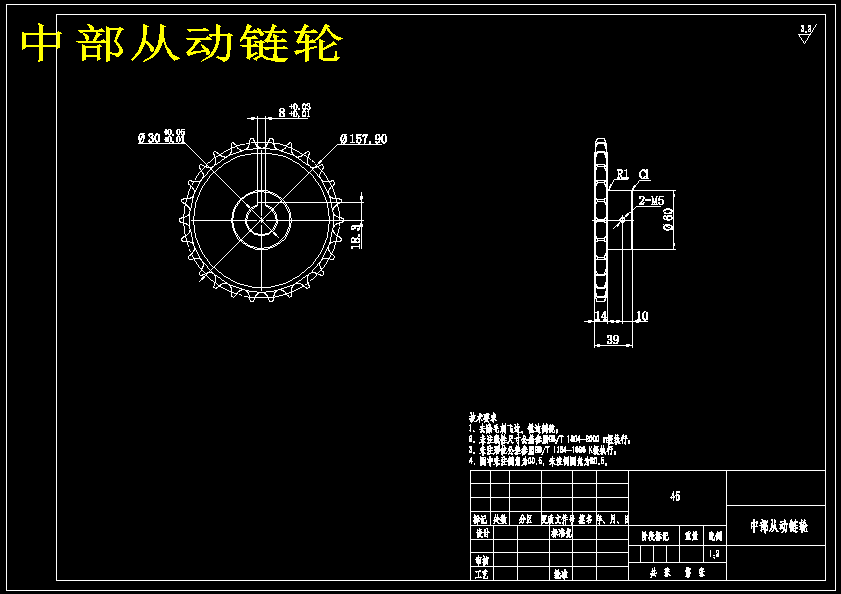 链式提升机设计含三维图+二维+说明书