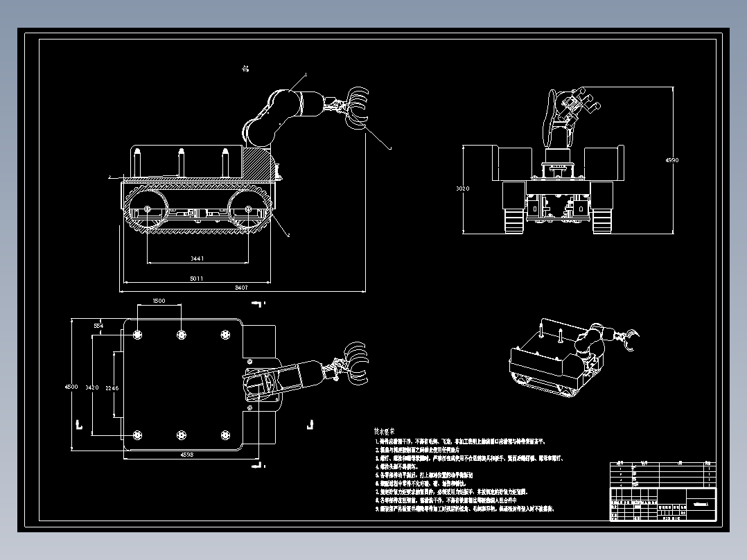 管道搬运机器人