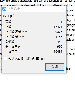 窄带式砂光机的结构设计含4张CAD图