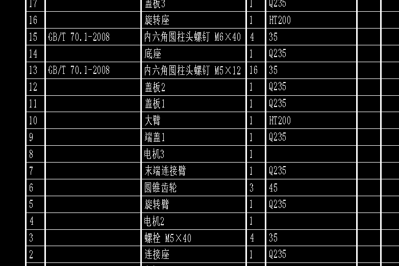 搬运机械手CAD