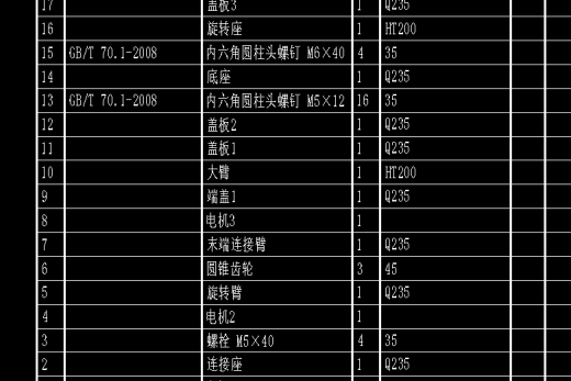 搬运机械手CAD缩略图