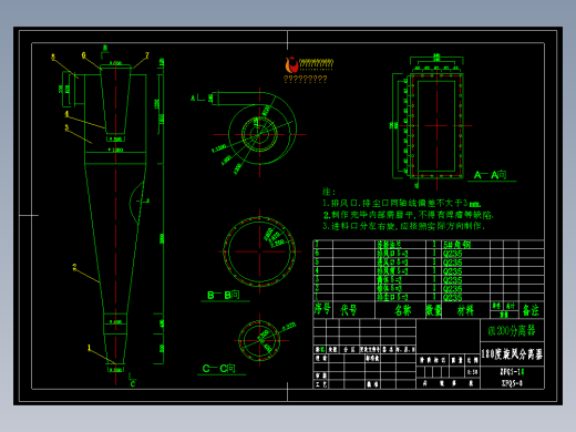 Φ1200_180度旋风分离器